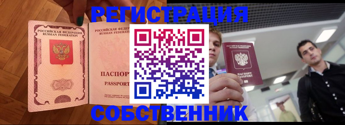 регистрация для дет. сада в Лабинске