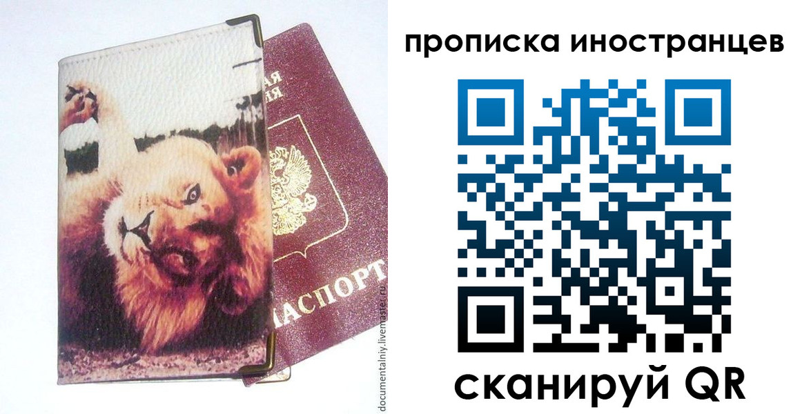 временная регистрация адрес в Лабинске
