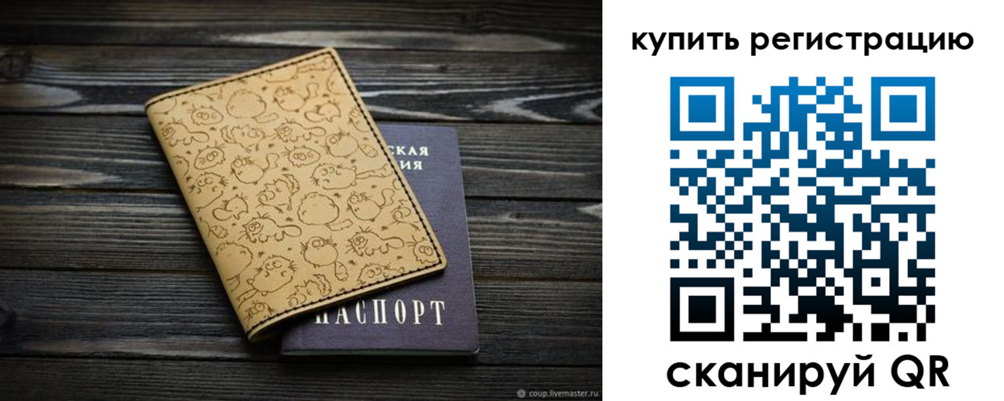 прописка в квартире в Лабинске