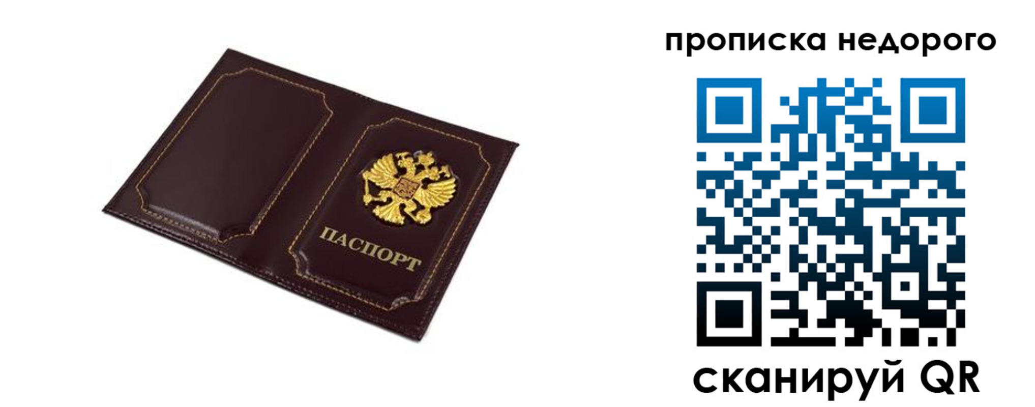 пропишу в квартире в Лабинске