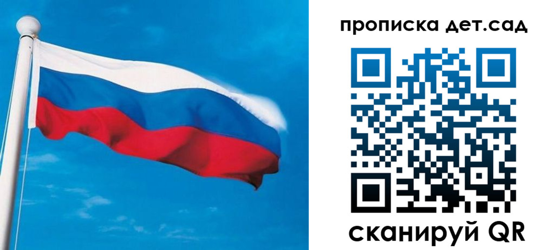 временная регистрация для школы в Лабинске