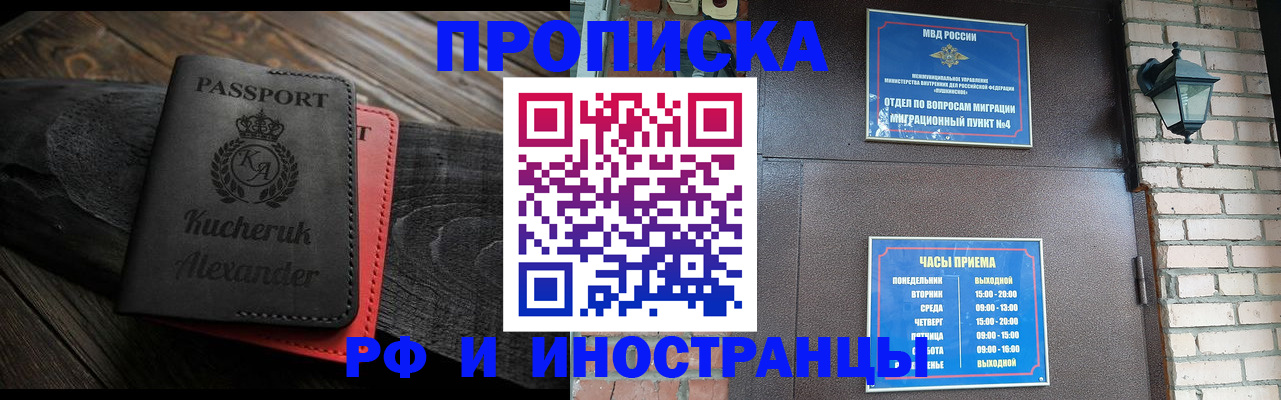 прописка паспорт в Лабинске