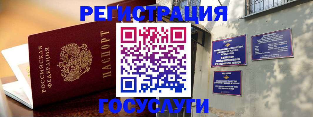 прописка для кредита в Лабинске