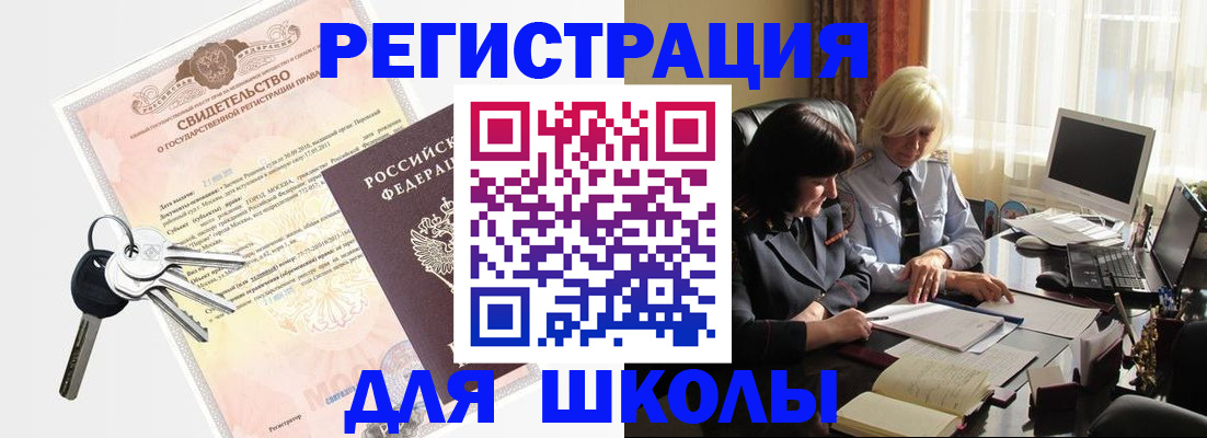 прописка в квартире в Лабинске