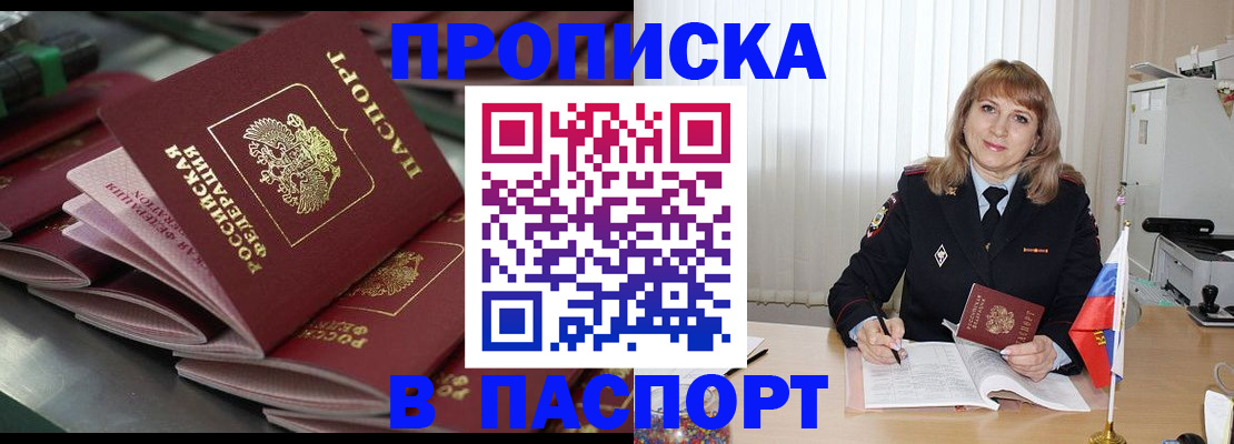 временная регистрация гарантия в Лабинске