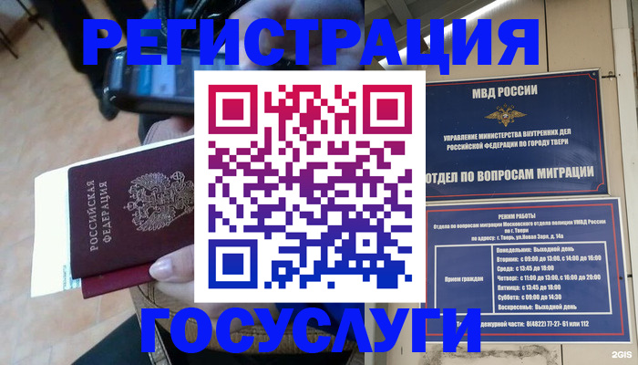 прописка поиск в Лабинске