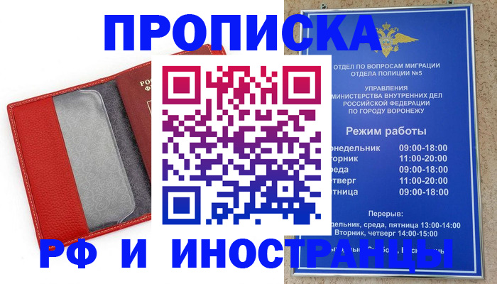 пропишу в квартире в Лабинске