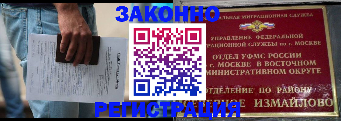 прописка штамп в Лабинске